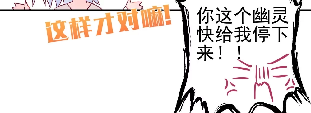 《快从我身上下去！》Q版番外：短信 第14页