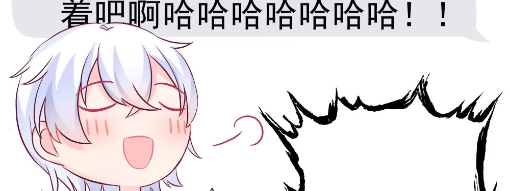 《快从我身上下去！》Q版番外：短信 第13页