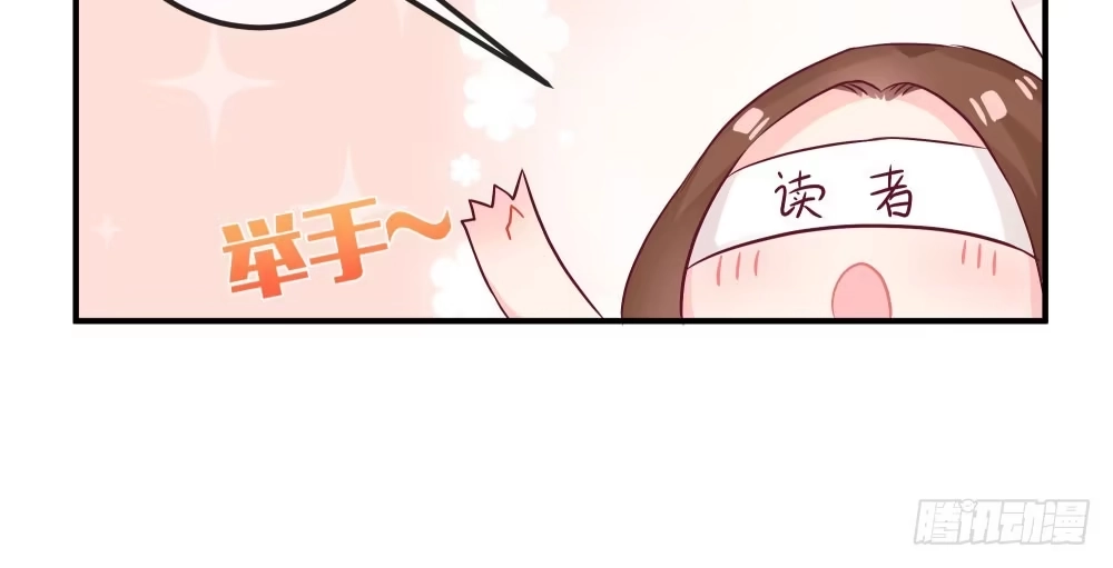 《快从我身上下去！》Q版番外：短信 第4页