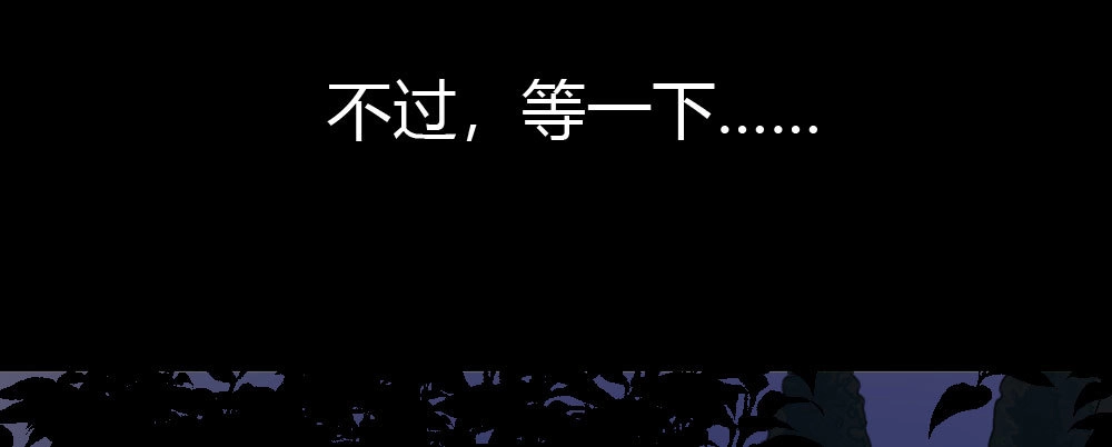 《快从我身上下去！》第40话-不请自来 第127页