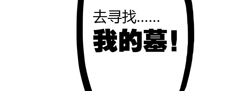 《快从我身上下去！》第40话-不请自来 第139页
