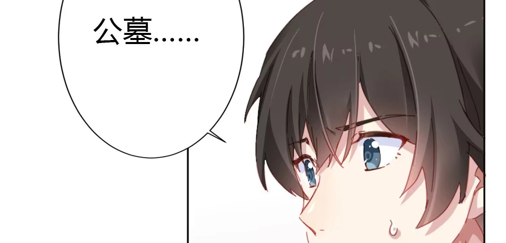 《快从我身上下去！》第40话-不请自来 第104页