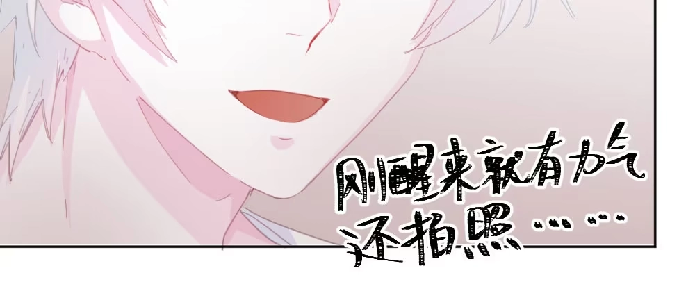 《快从我身上下去！》第40话-不请自来 第8页