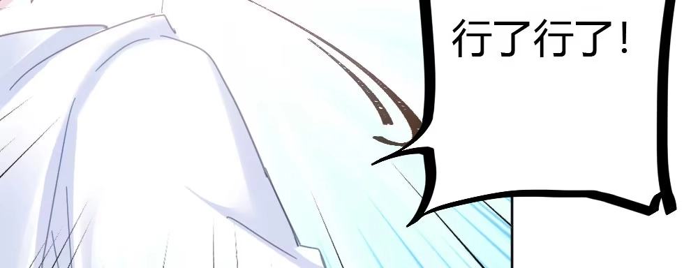 《快从我身上下去！》第40话-不请自来 第45页