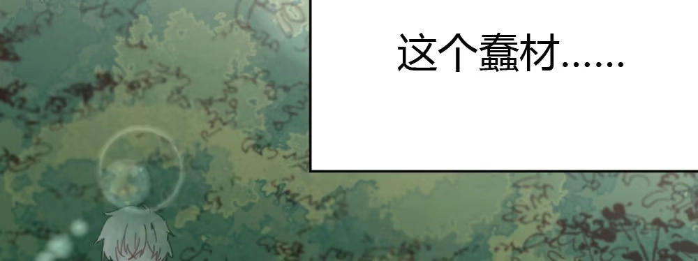 《快从我身上下去！》第40话-不请自来 第64页