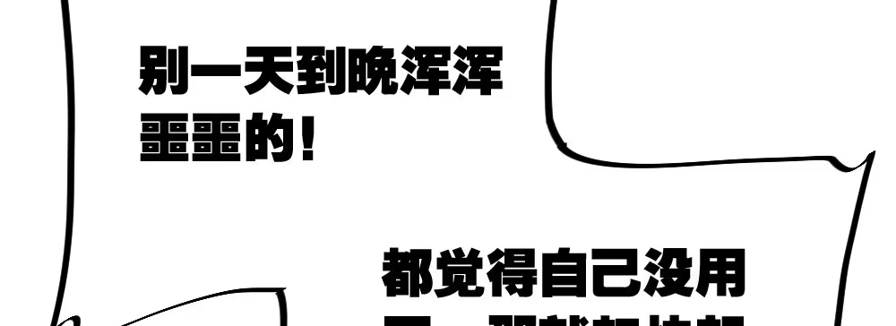 《快从我身上下去！》第40话-不请自来 第16页
