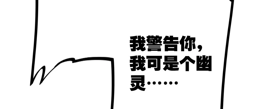 《快从我身上下去！》第40话-不请自来 第33页
