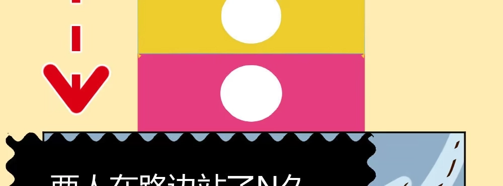 《快从我身上下去！》第41话-不期而遇 第8页
