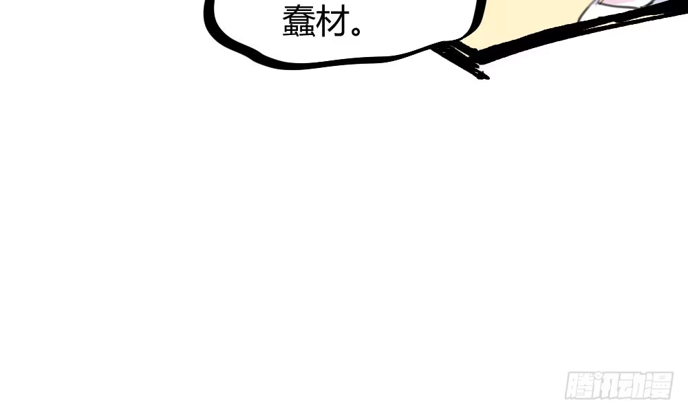 《快从我身上下去！》第41话-不期而遇 第21页