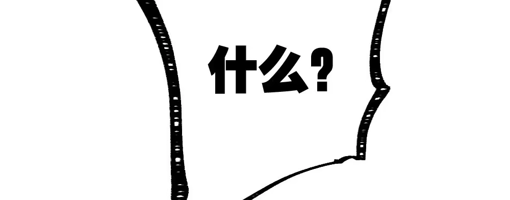 《快从我身上下去！》第41话-不期而遇 第168页