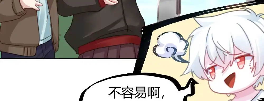 《快从我身上下去！》第41话-不期而遇 第20页