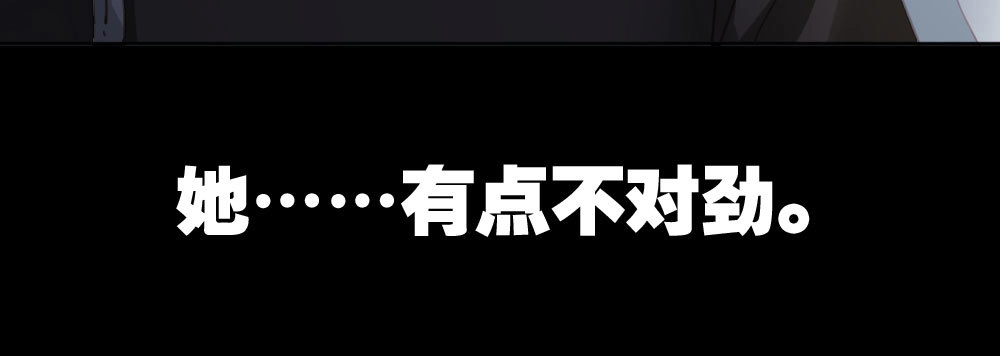 《快从我身上下去！》第41话-不期而遇 第39页