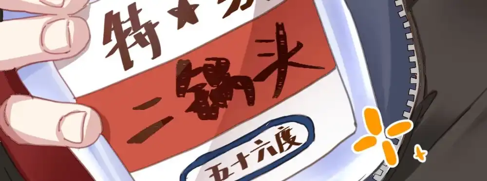 《快从我身上下去！》第41话-不期而遇 第142页