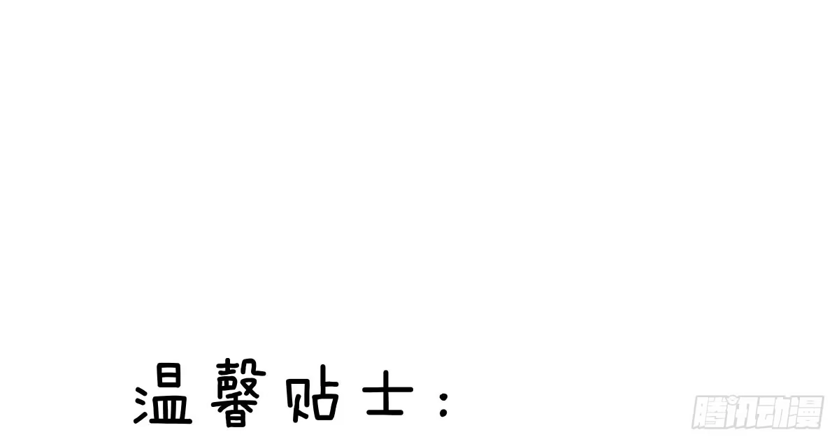 《快从我身上下去！》第41话-不期而遇 第181页