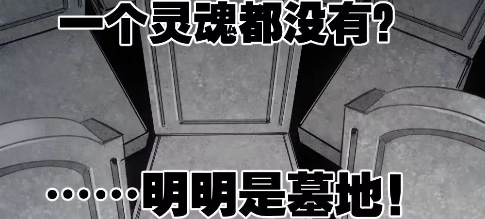 《快从我身上下去！》第41话-不期而遇 第57页