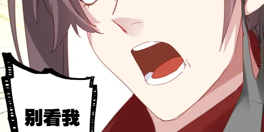 《快从我身上下去！》第41话-不期而遇 第156页