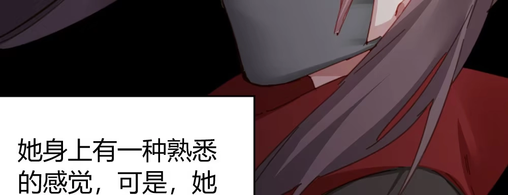 《快从我身上下去！》第41话-不期而遇 第43页