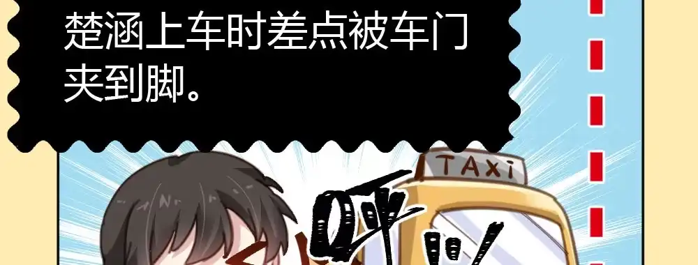 《快从我身上下去！》第41话-不期而遇 第15页