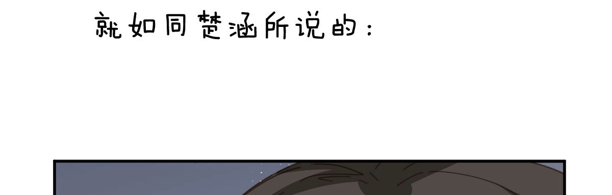 《快从我身上下去！》第41话-不期而遇 第183页