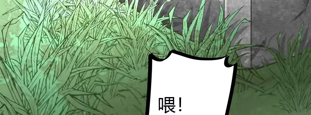 《快从我身上下去！》第41话-不期而遇 第84页