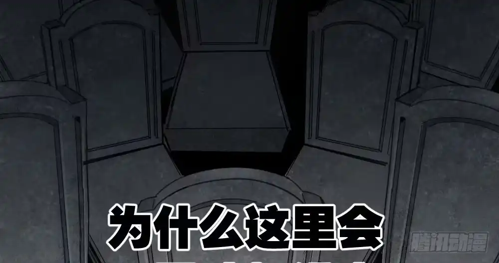 《快从我身上下去！》第41话-不期而遇 第56页