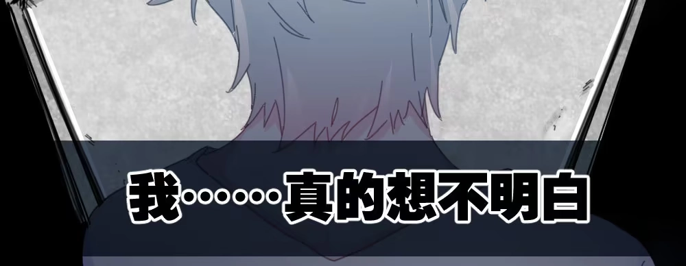 《快从我身上下去！》第41话-不期而遇 第59页