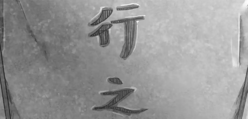 《快从我身上下去！》第41话-不期而遇 第91页