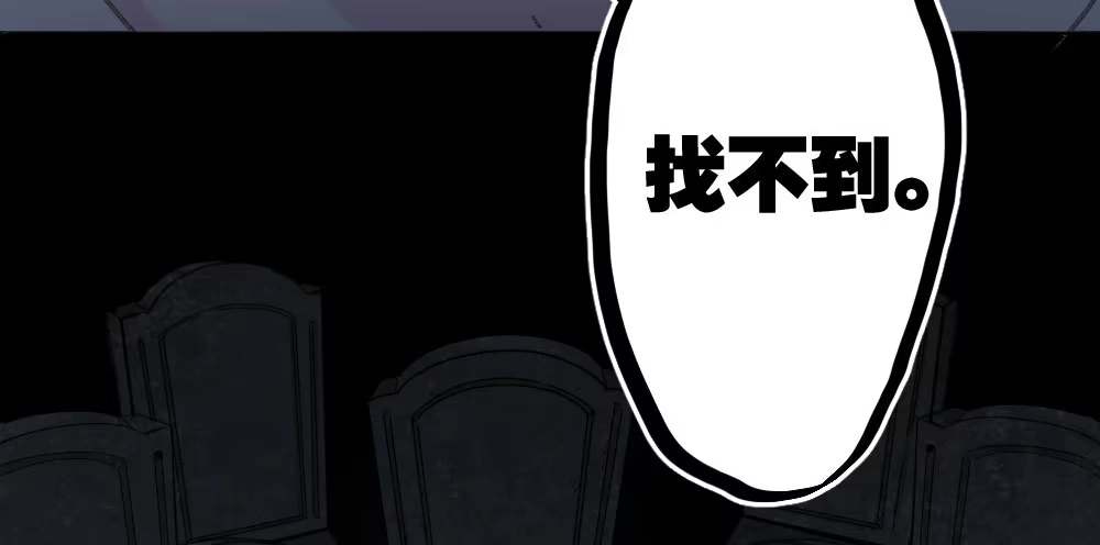 《快从我身上下去！》第41话-不期而遇 第55页