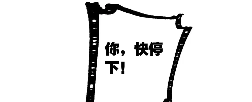 《快从我身上下去！》第41话-不期而遇 第95页