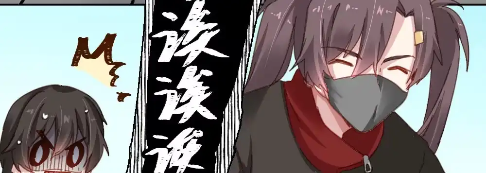 《快从我身上下去！》第41话-不期而遇 第79页