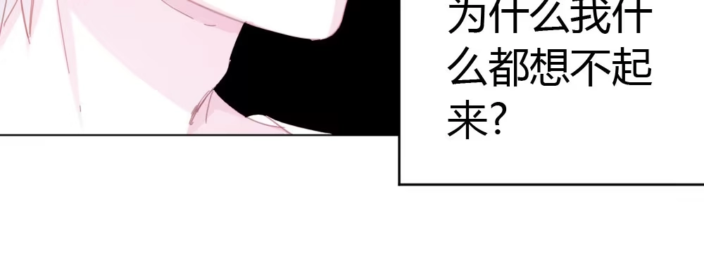 《快从我身上下去！》第41话-不期而遇 第46页