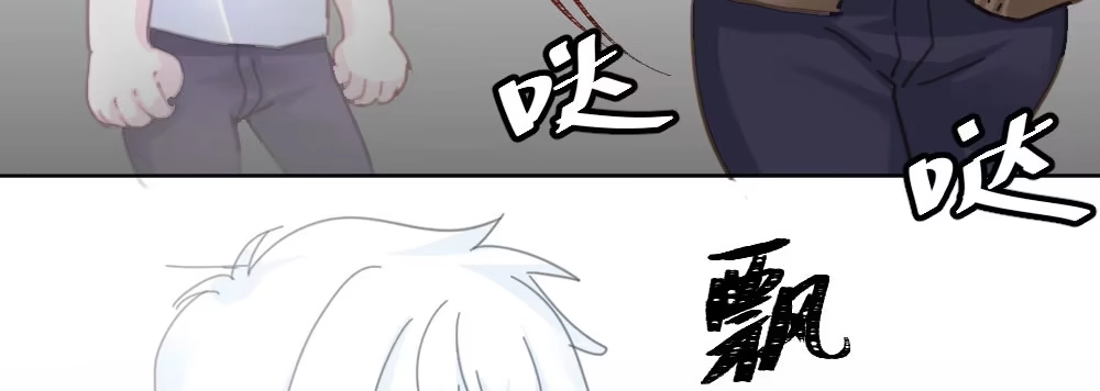 《快从我身上下去！》第41话-不期而遇 第71页