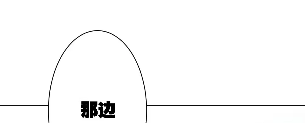 《快从我身上下去！》第41话-不期而遇 第115页