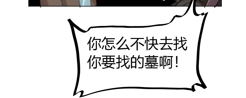 《快从我身上下去！》第41话-不期而遇 第162页