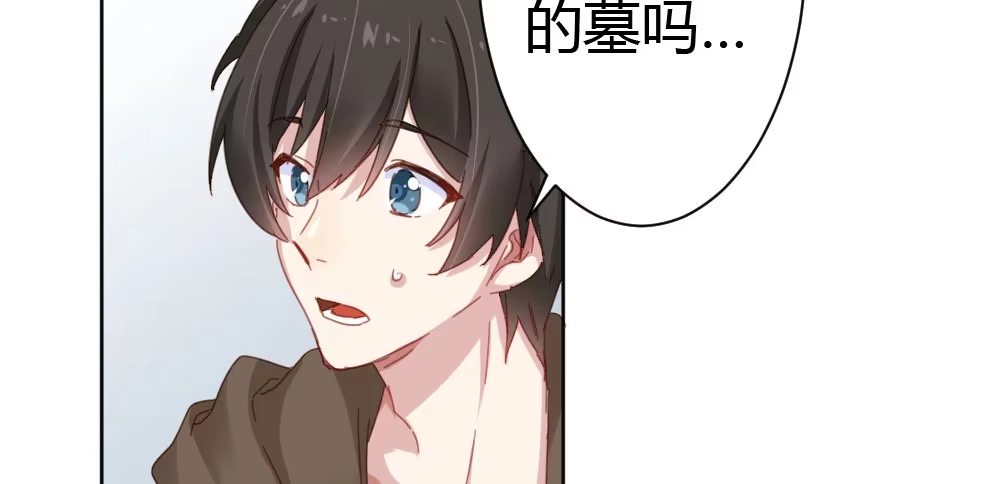 《快从我身上下去！》第41话-不期而遇 第48页