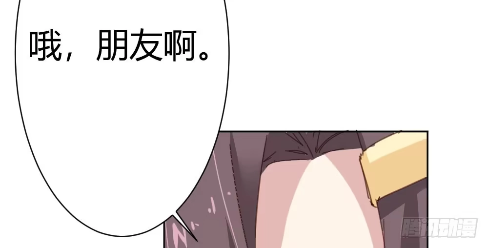 《快从我身上下去！》第42话-情债？ 第60页