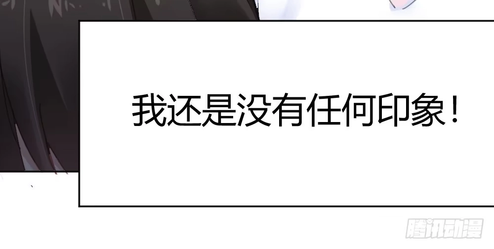 《快从我身上下去！》第42话-情债？ 第44页