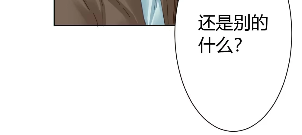 《快从我身上下去！》第42话-情债？ 第39页