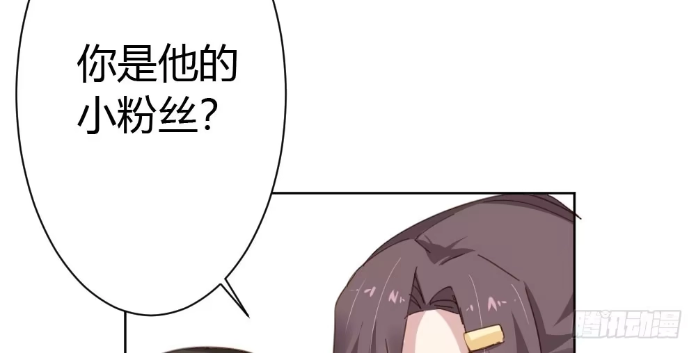 《快从我身上下去！》第42话-情债？ 第36页