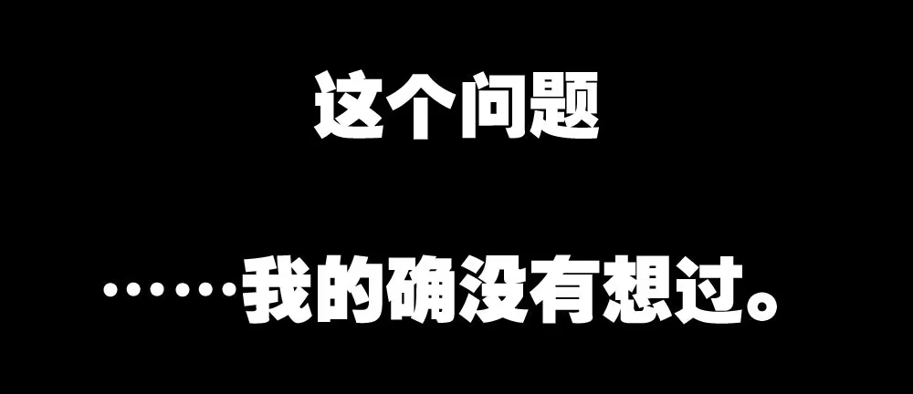 《快从我身上下去！》第42话-情债？ 第29页
