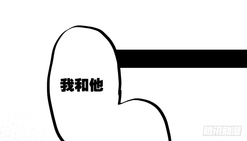 《快从我身上下去！》第42话-情债？ 第45页