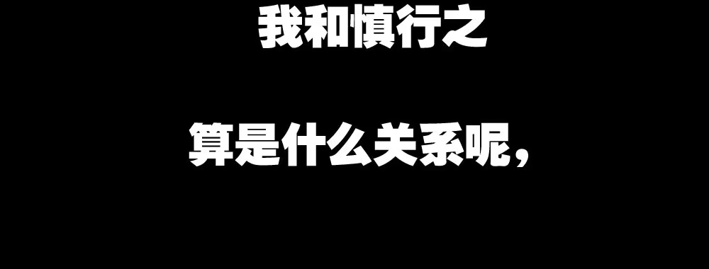 《快从我身上下去！》第42话-情债？ 第28页
