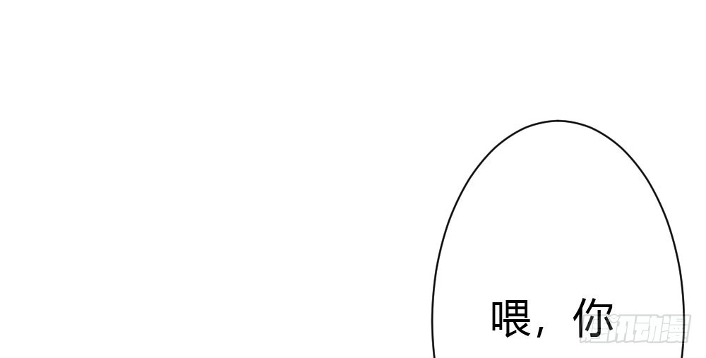 《快从我身上下去！》第42话-情债？ 第9页