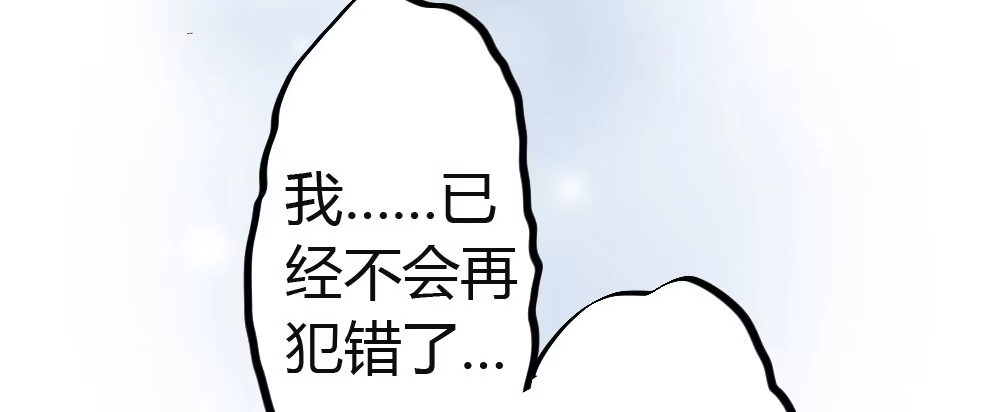 《快从我身上下去！》第42话-情债？ 第108页