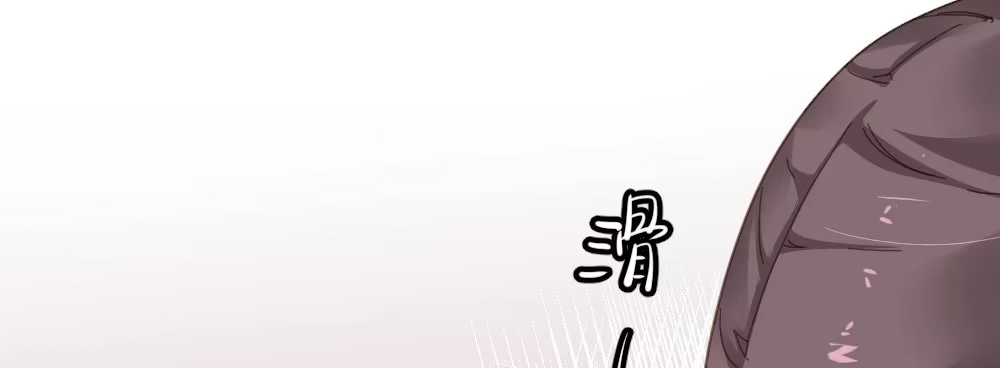 《快从我身上下去！》第42话-情债？ 第124页