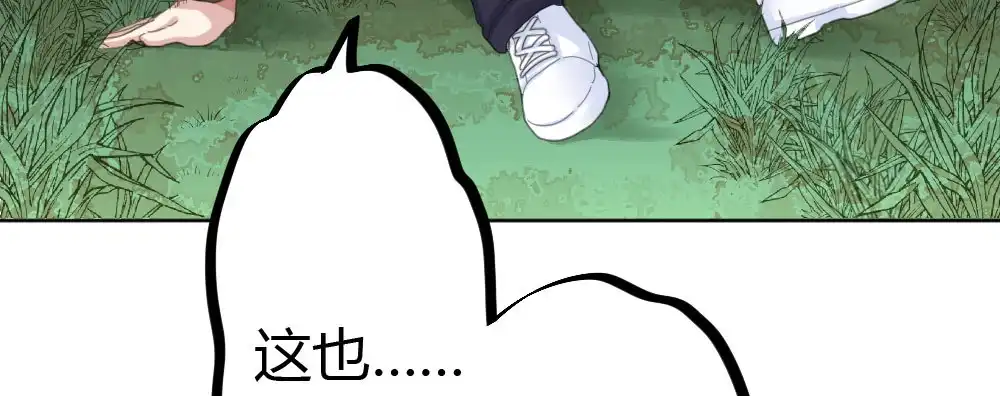 《快从我身上下去！》第43话-飞越疯人院 第16页