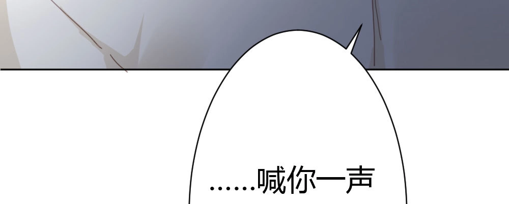《快从我身上下去！》第43话-飞越疯人院 第109页