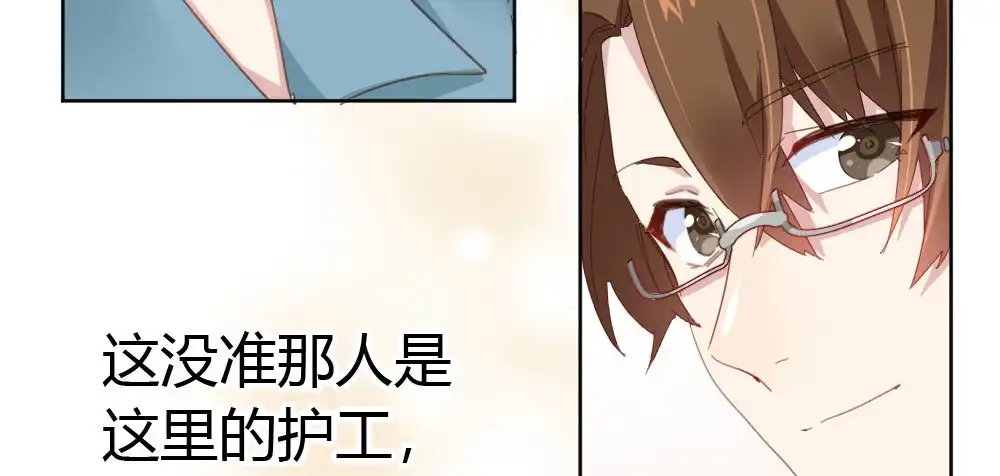 《快从我身上下去！》第43话-飞越疯人院 第159页