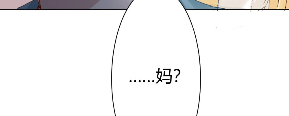 《快从我身上下去！》第43话-飞越疯人院 第127页