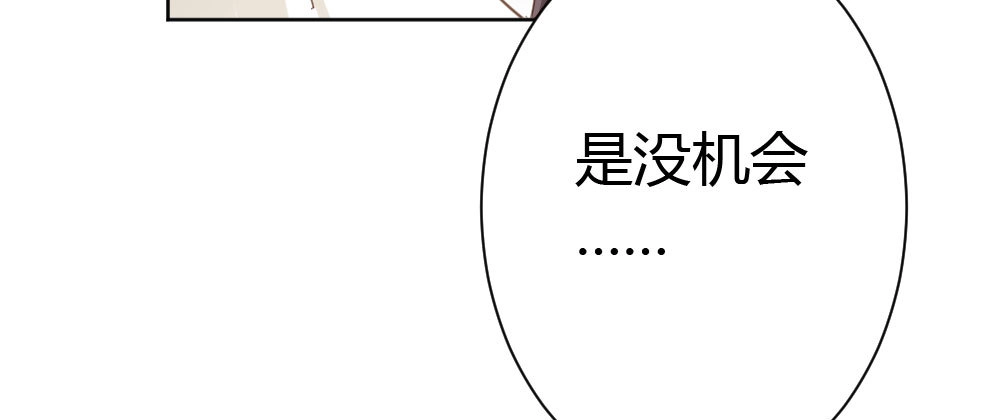 《快从我身上下去！》第43话-飞越疯人院 第105页